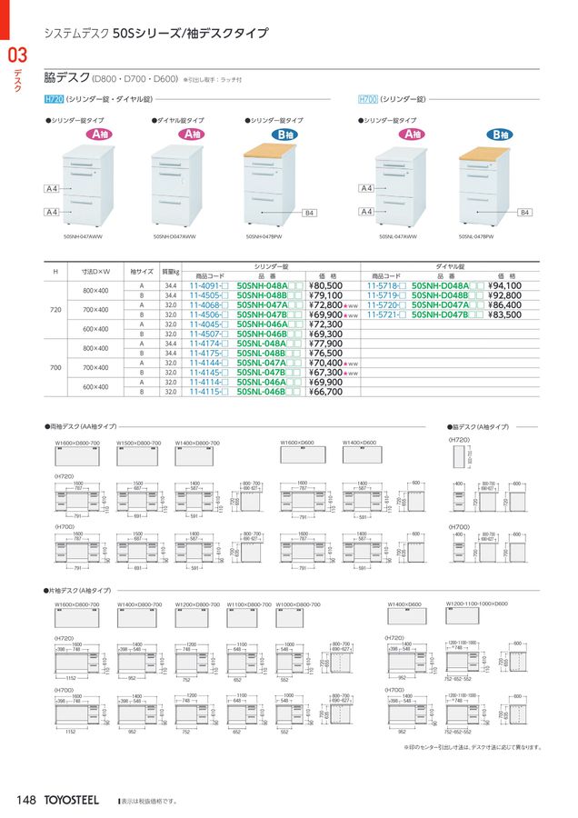 TOYOSTEEL OFFICE FURNITURE CATALOG2024 Vol-57